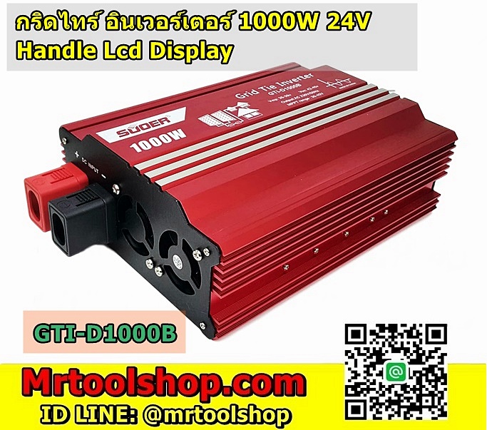 กริดไท 1000W 24V